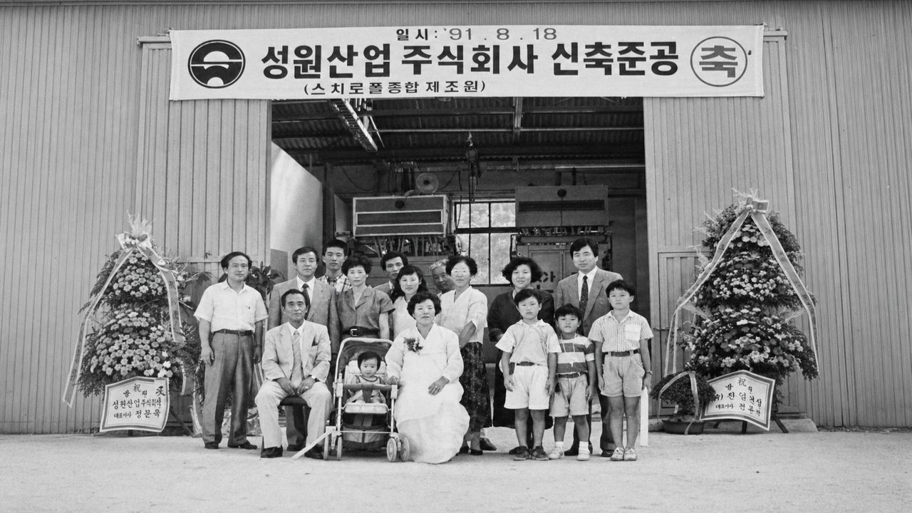 1991년 창업 시기를 상징하는 이미지컷